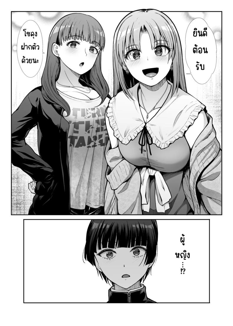 นางฟ้าและปีศาจ